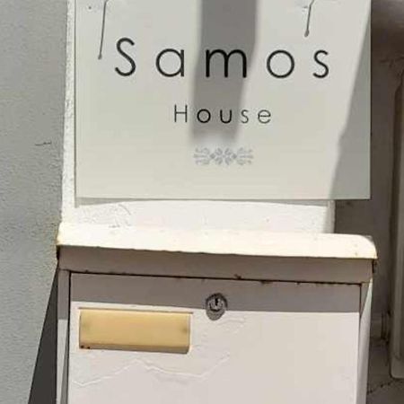 Samos House公寓 外观 照片